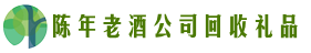 哈巴河县佳鑫回收烟酒店